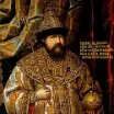 Алексей Михайлович Тишайший
